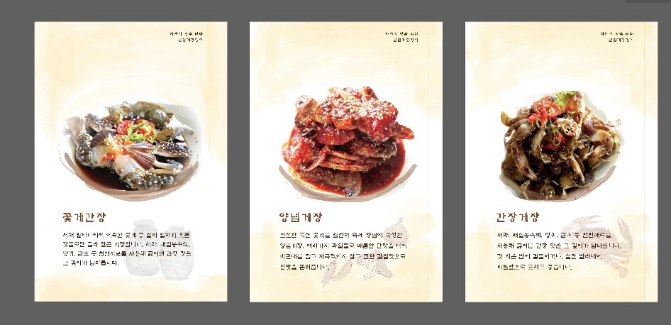큰집게장 정식 picture 1