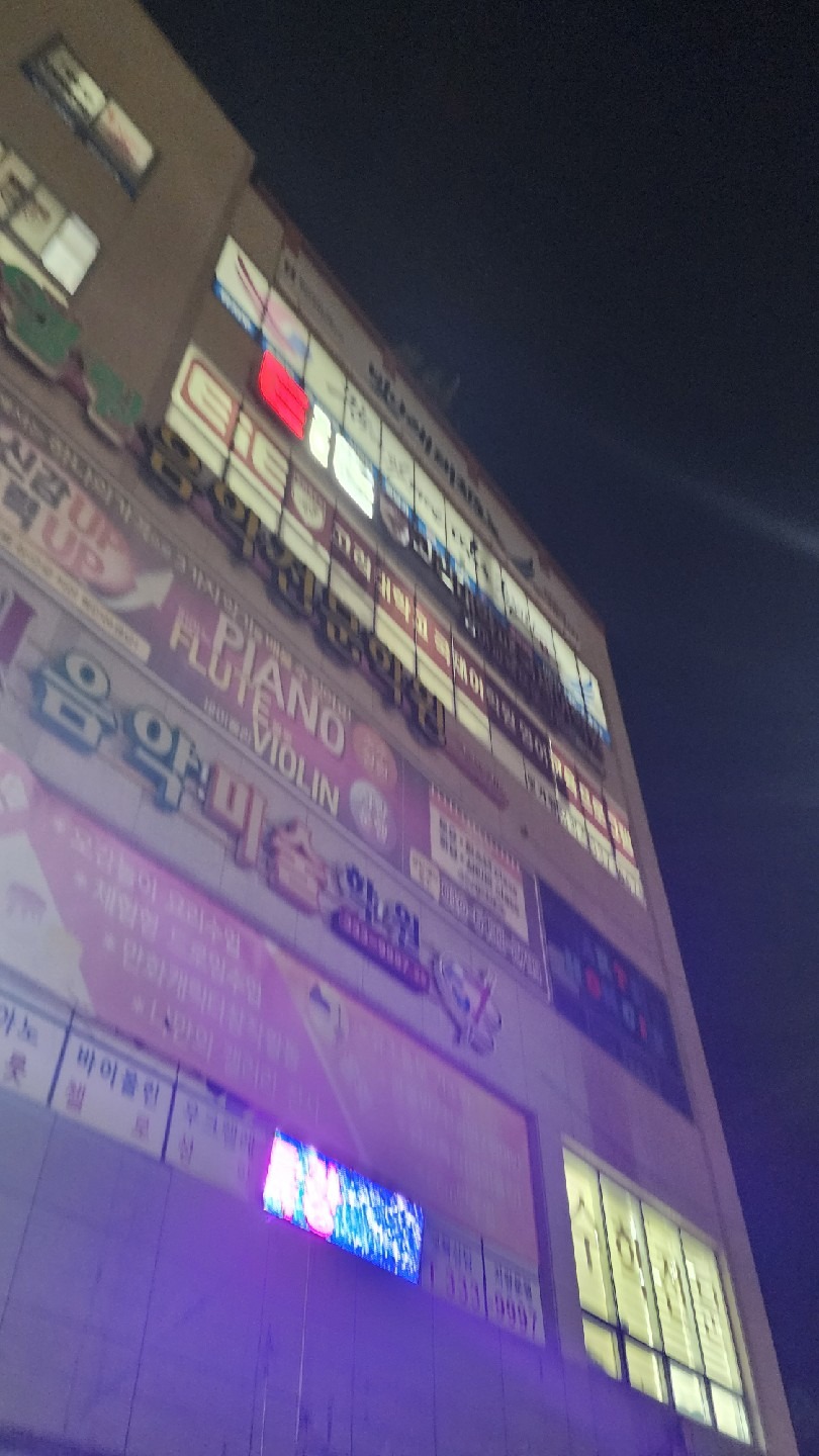 빛나래 태권도장