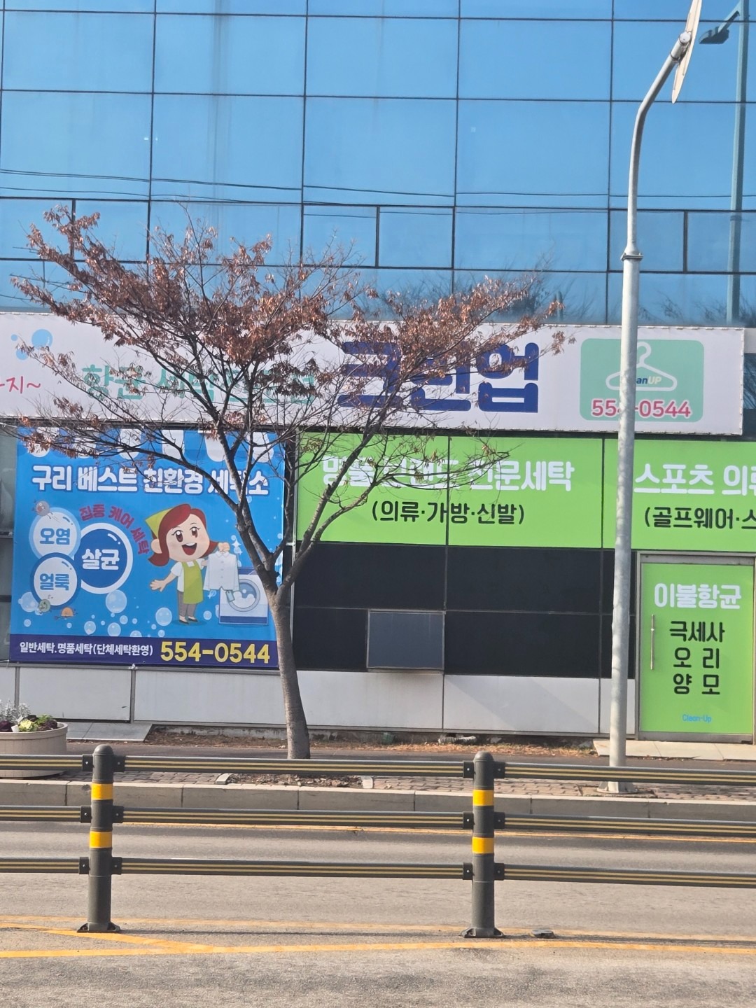 경기도 남양주시 진건읍 이웃들이 자주 가는 세탁소/빨래방 | 당근