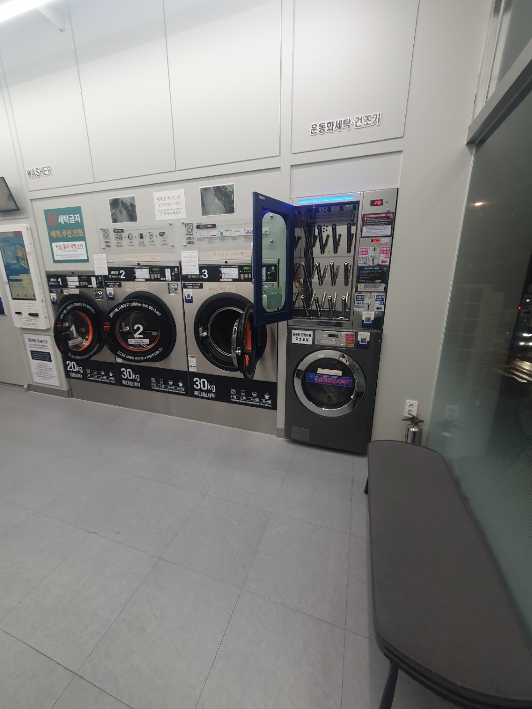 서울특별시 종로구 종로5.6가동 이웃들이 자주 가는 빨래방 | 당근