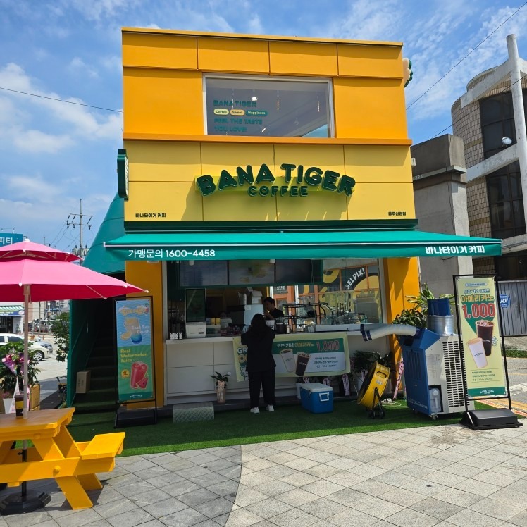바나타이거
