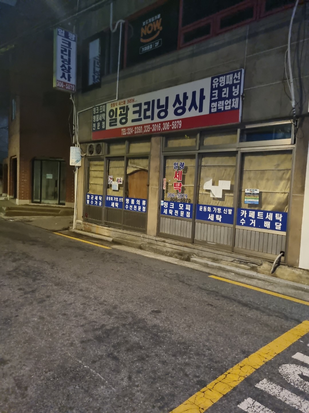 서울특별시 서대문구 연희동 이웃들이 자주 가는 옷수선 | 당근