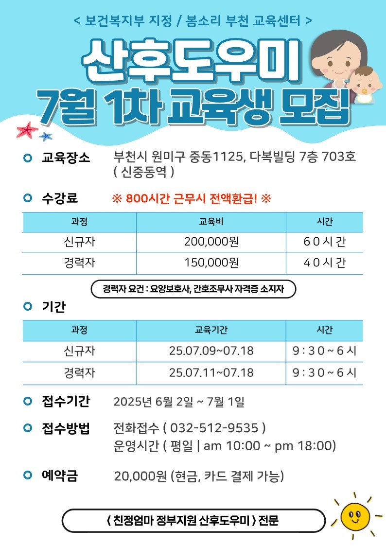봄소리 산후도우미 부천 picture 7