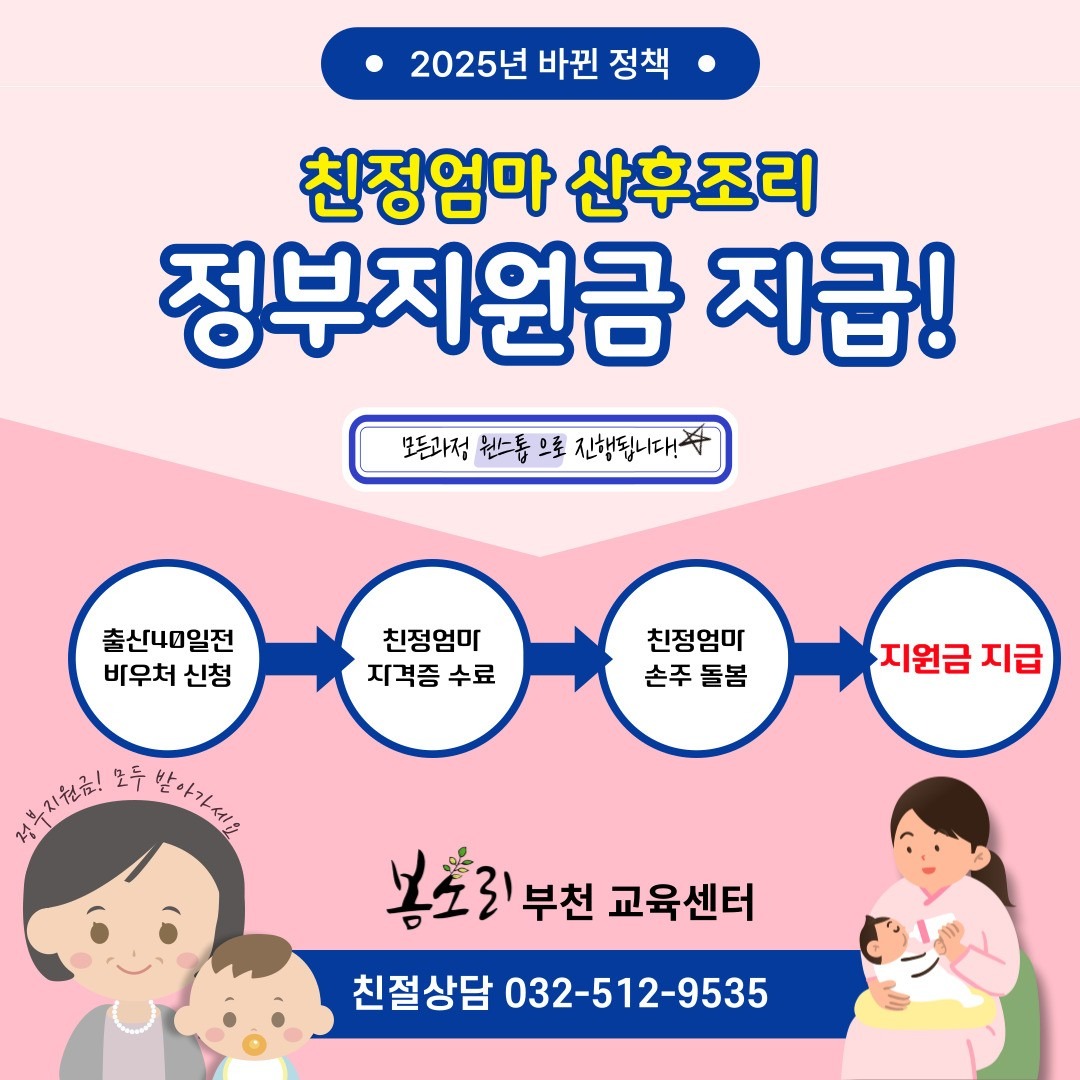 봄소리 산후도우미 부천 picture 8