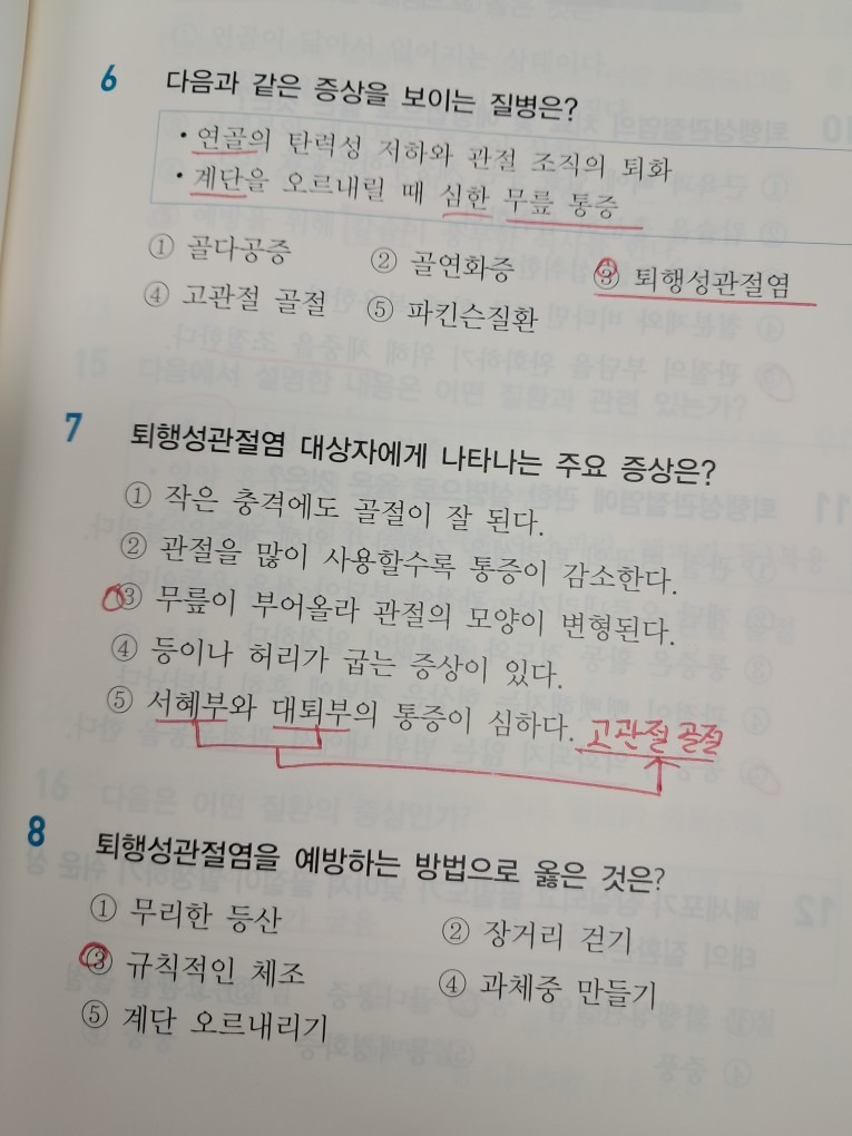 율하현대요양보호사교육원 picture 4