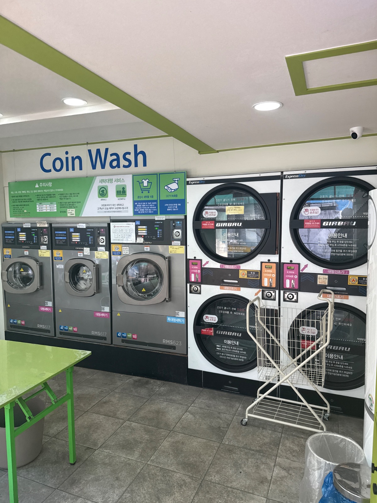 크린토피아 코인워시365 석계역점 | 서울특별시 성북구 석관동 | 세탁소/빨래방 | 당근 동네 업체