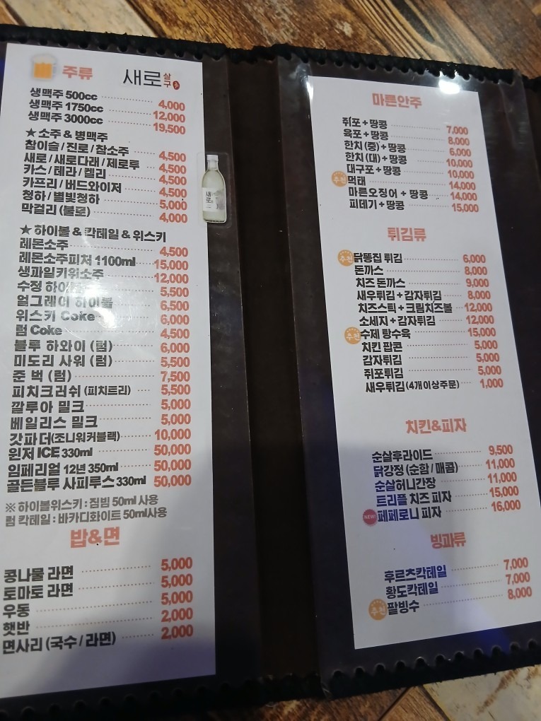 수정호프 picture 7
