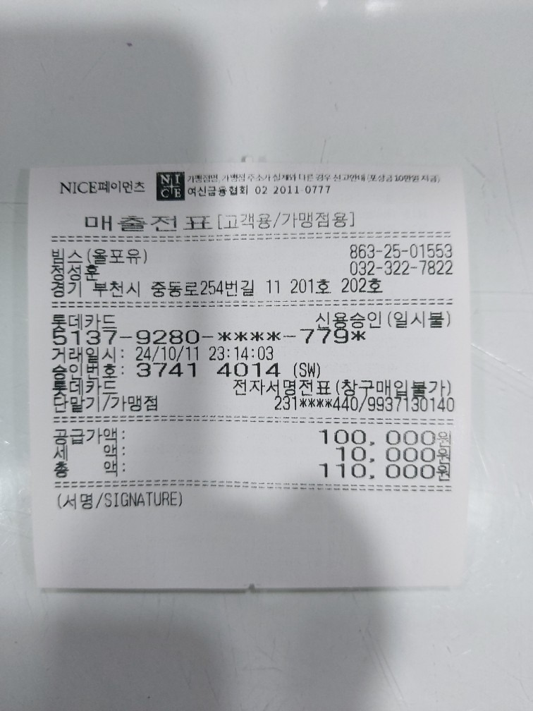 베트남 마사지. 귀청소. picture 0