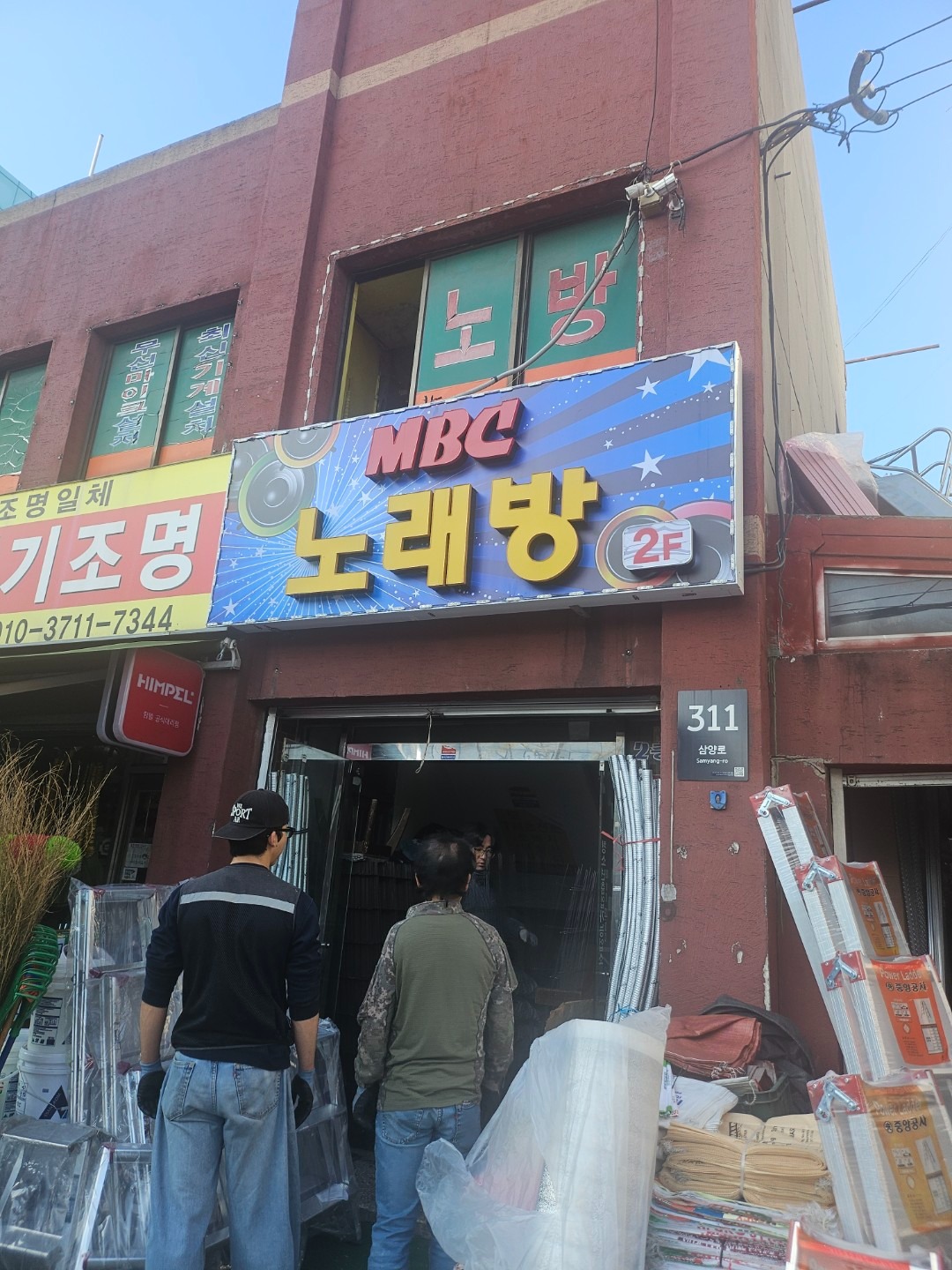 서울특별시 도봉구 창제4동 이웃들이 자주 가는 노래방 | 당근