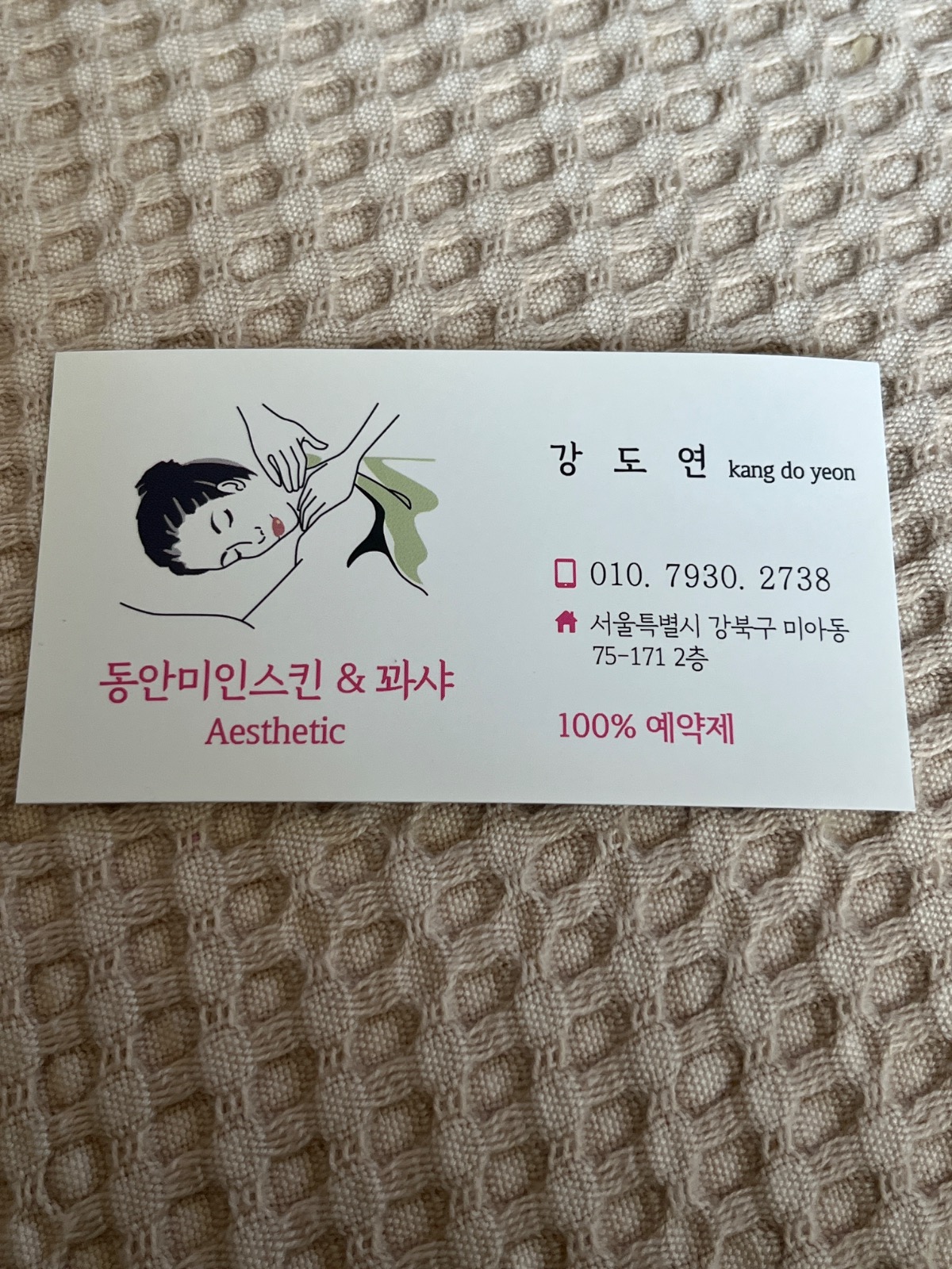 동안미인스킨&꽈샤 picture 2
