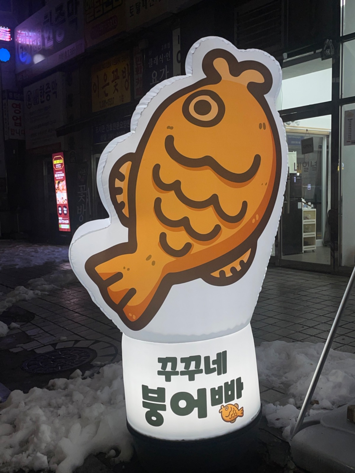 꾸꾸네 붕어빵 picture 3