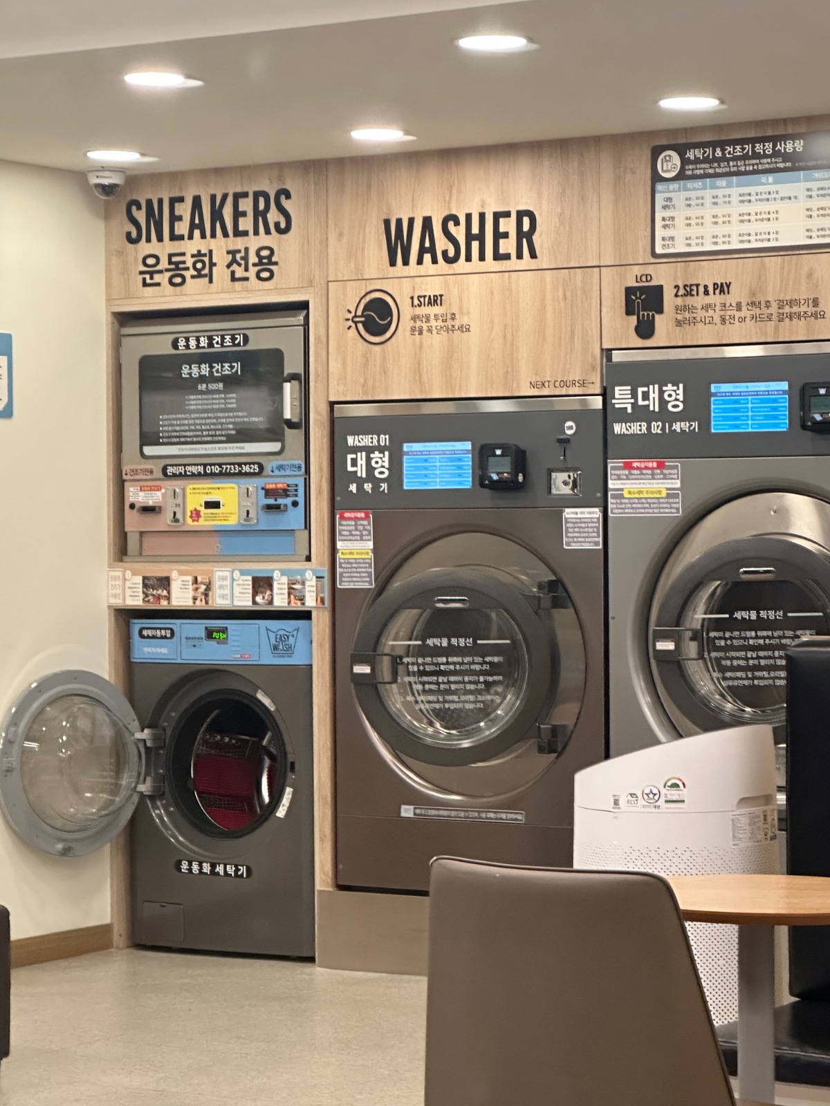 대전광역시 대덕구 상서동 이웃들이 자주 가는 세탁소/빨래방 | 당근