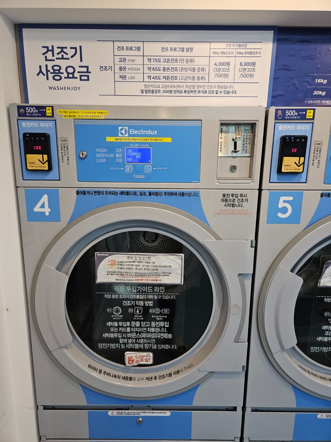 경기도 남양주시 양정동 이웃들이 자주 가는 빨래방 | 당근