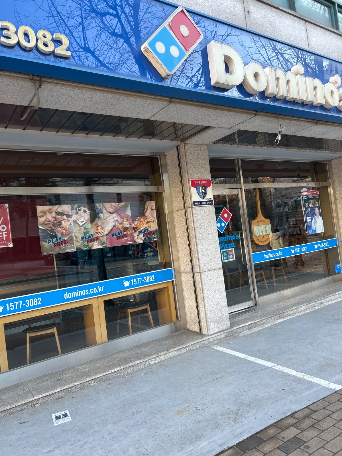 도미노피자 시흥은행점 | 경기도 시흥시 대야동 | 피자 | 당근 동네 업체