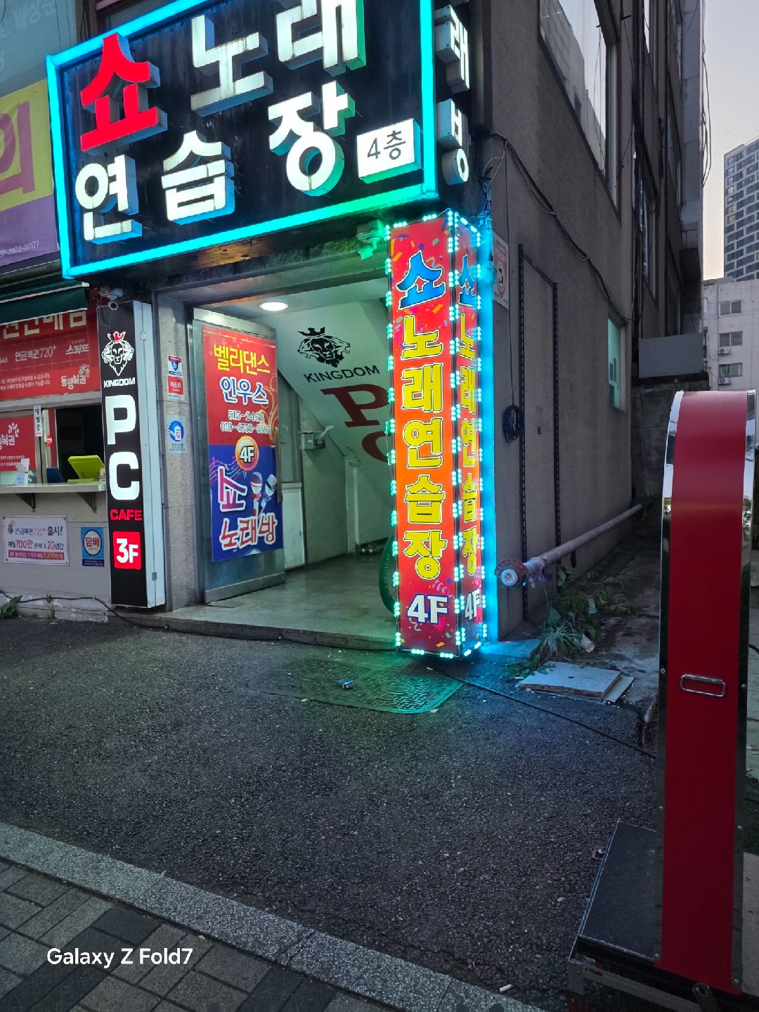 인천광역시 계양구 귤현동 이웃들이 자주 가는 노래방 | 당근