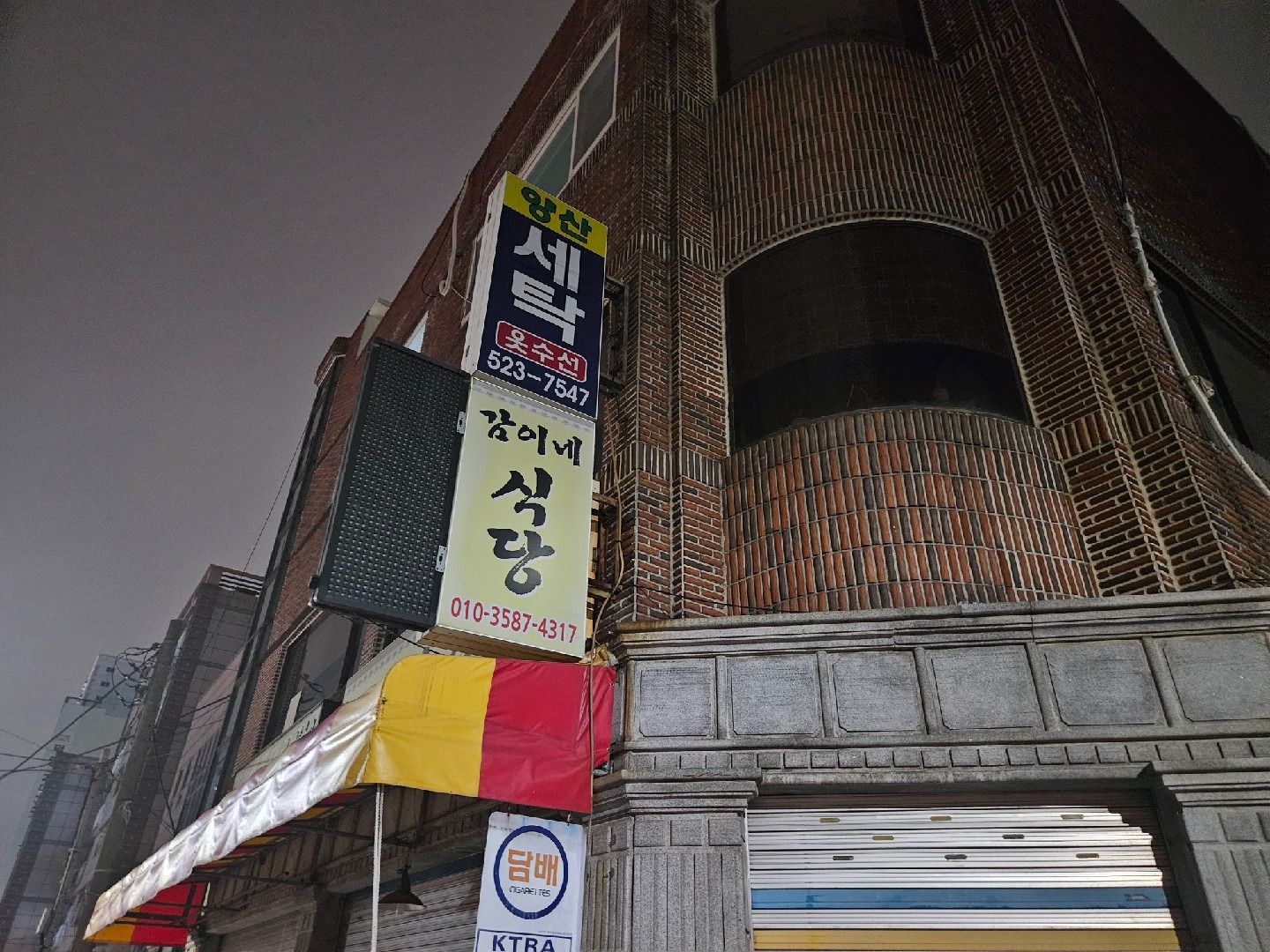 부산광역시 해운대구 반송동 이웃들이 자주 가는 빨래방 | 당근