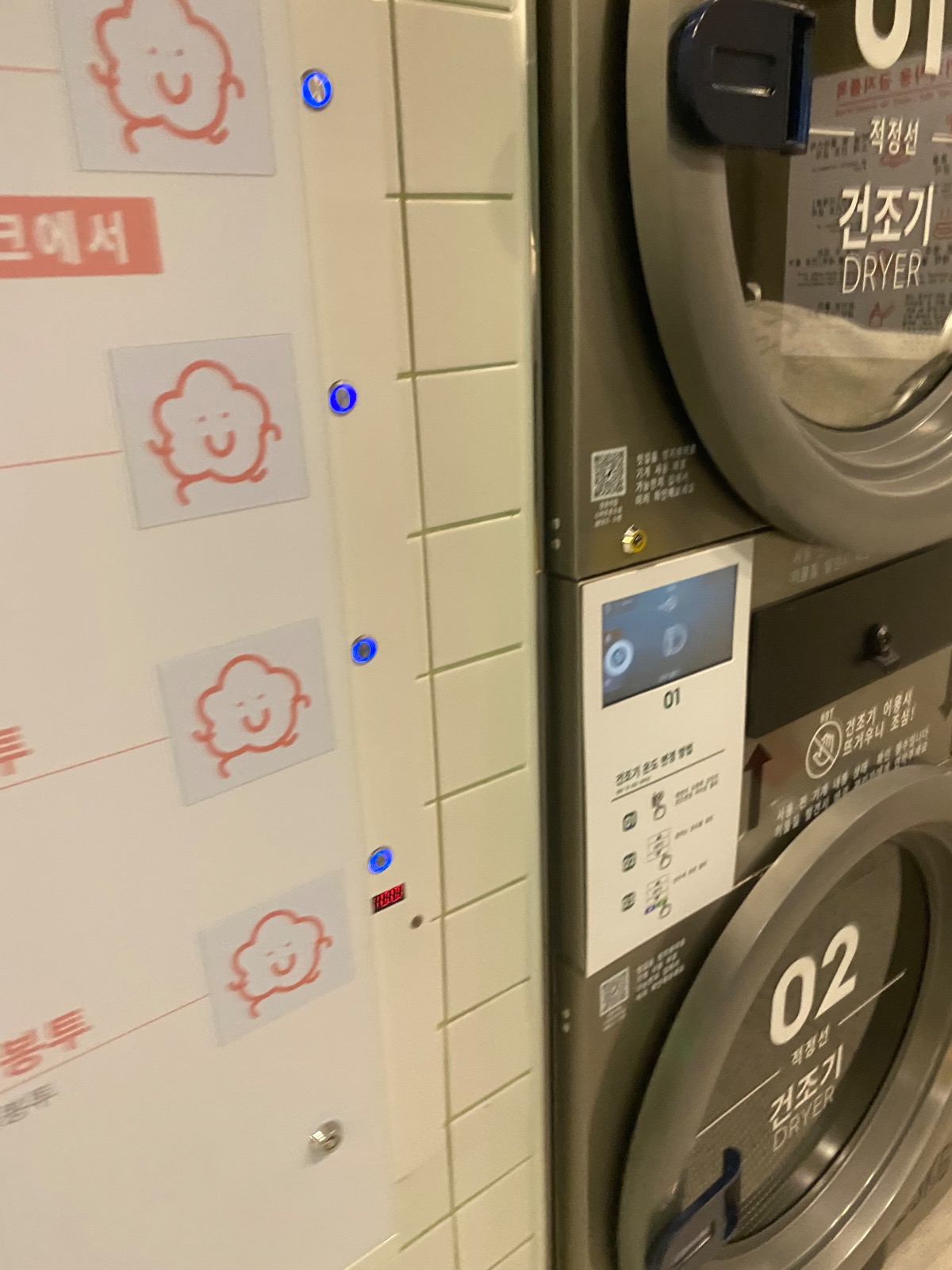 런드리익스프레스샵 정왕역점 | 경기도 시흥시 정왕동 | 세탁소/빨래방 | 당근 동네 업체