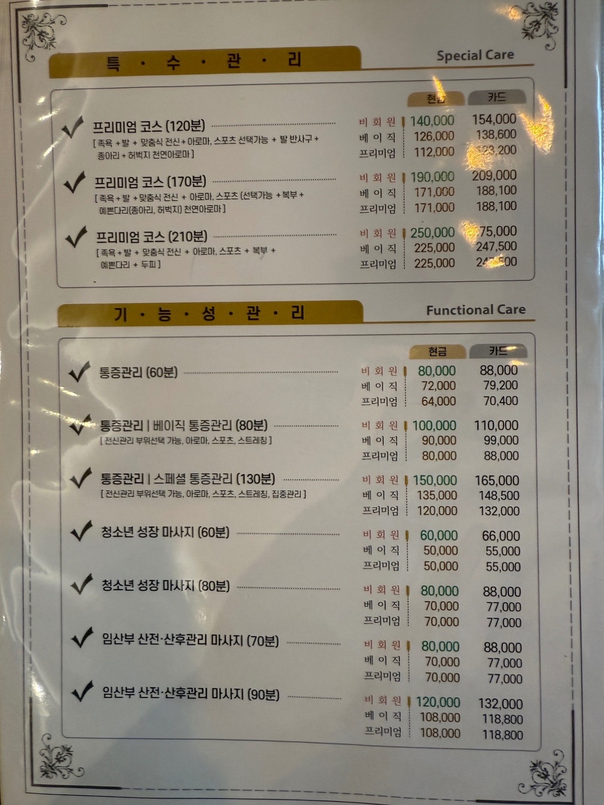 스마일풋힐링마사지