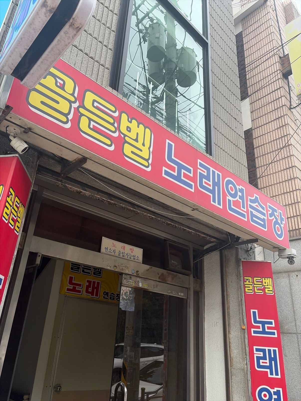 경기도 수원시 팔달구 지동 이웃들이 자주 가는 노래방 | 당근