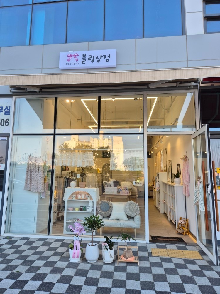블링상점
