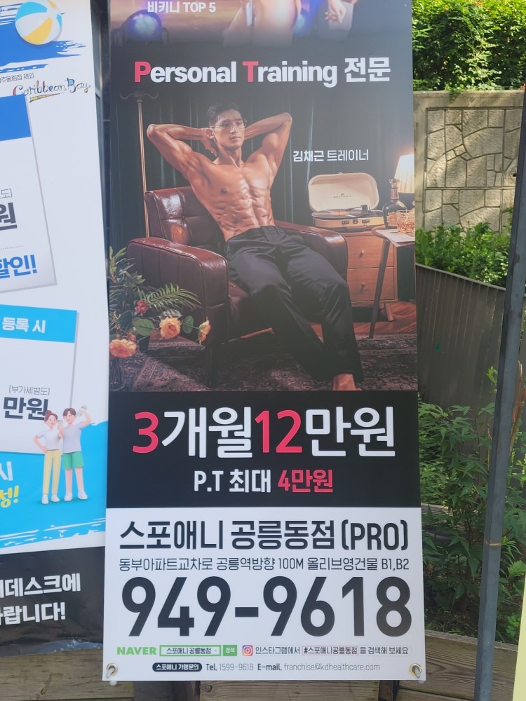 스포애니 공릉점 picture 6