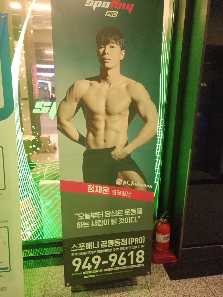 스포애니 공릉점 picture 8