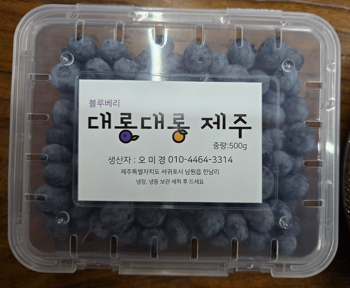 대롱대롱제주 | 제주특별자치도 서귀포시 남원읍 | 농산물종합판매 | 당근 동네 업체