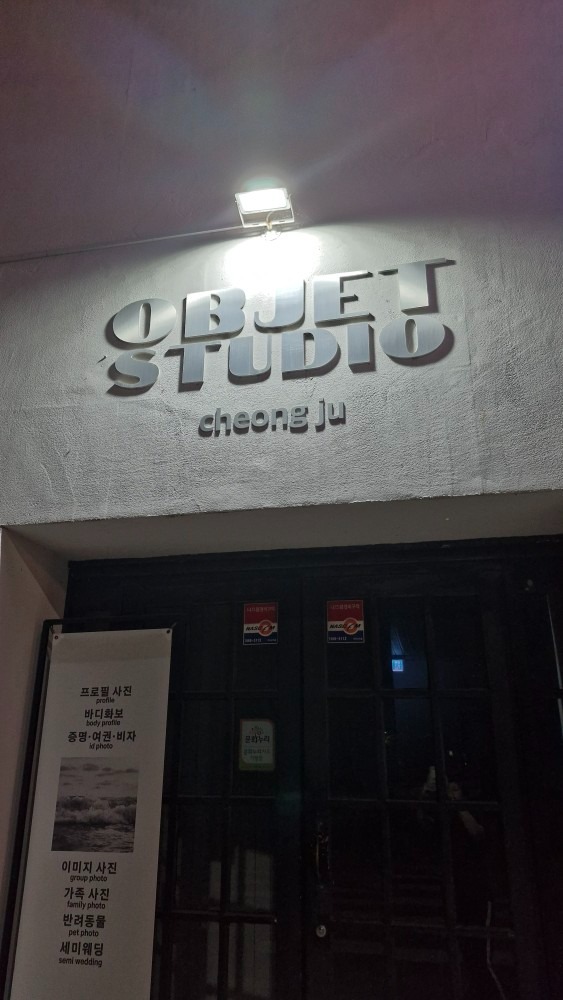 오브제스튜디오 청주점 picture 2