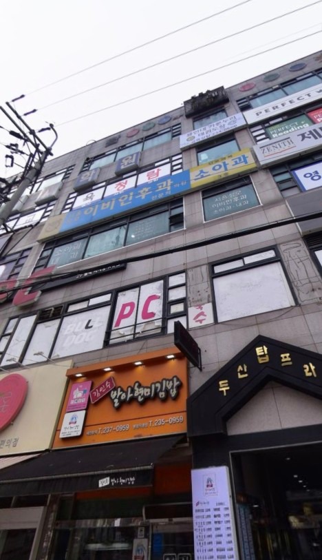서울성모이비인후과의원