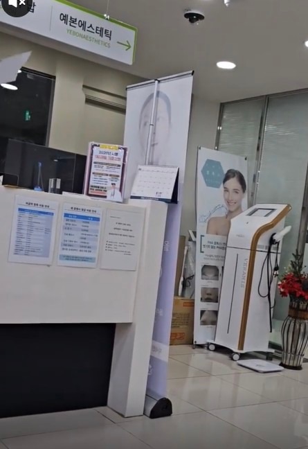 연세예본피부과의원