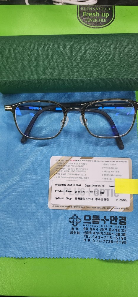 으뜸플러스 안경 청주 금천점 picture 2