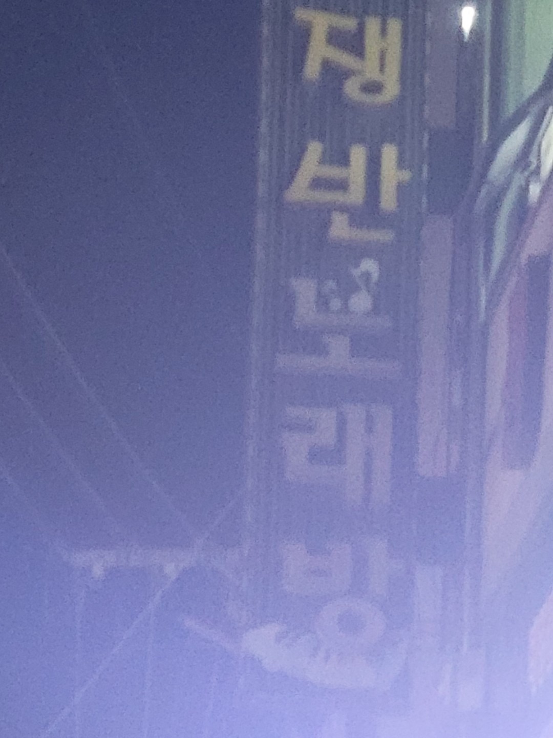 서울특별시 금천구 독산동 이웃들이 자주 가는 노래방 | 당근