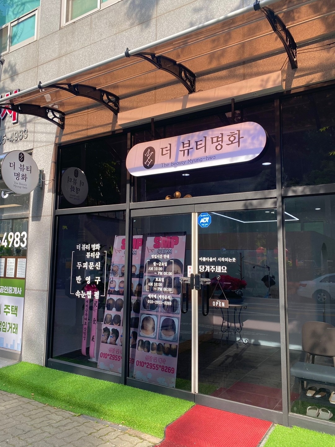 더뷰티명화