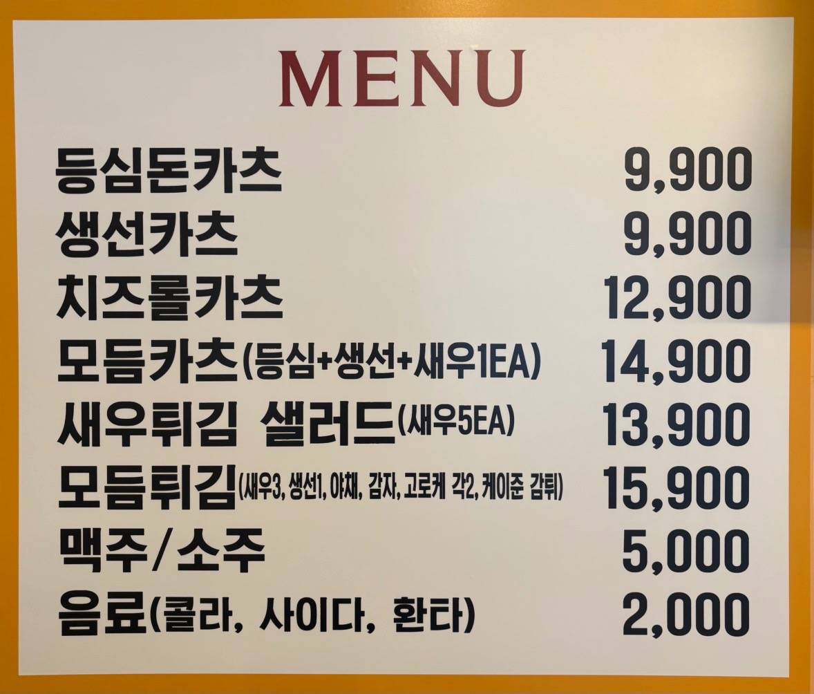 카츠원