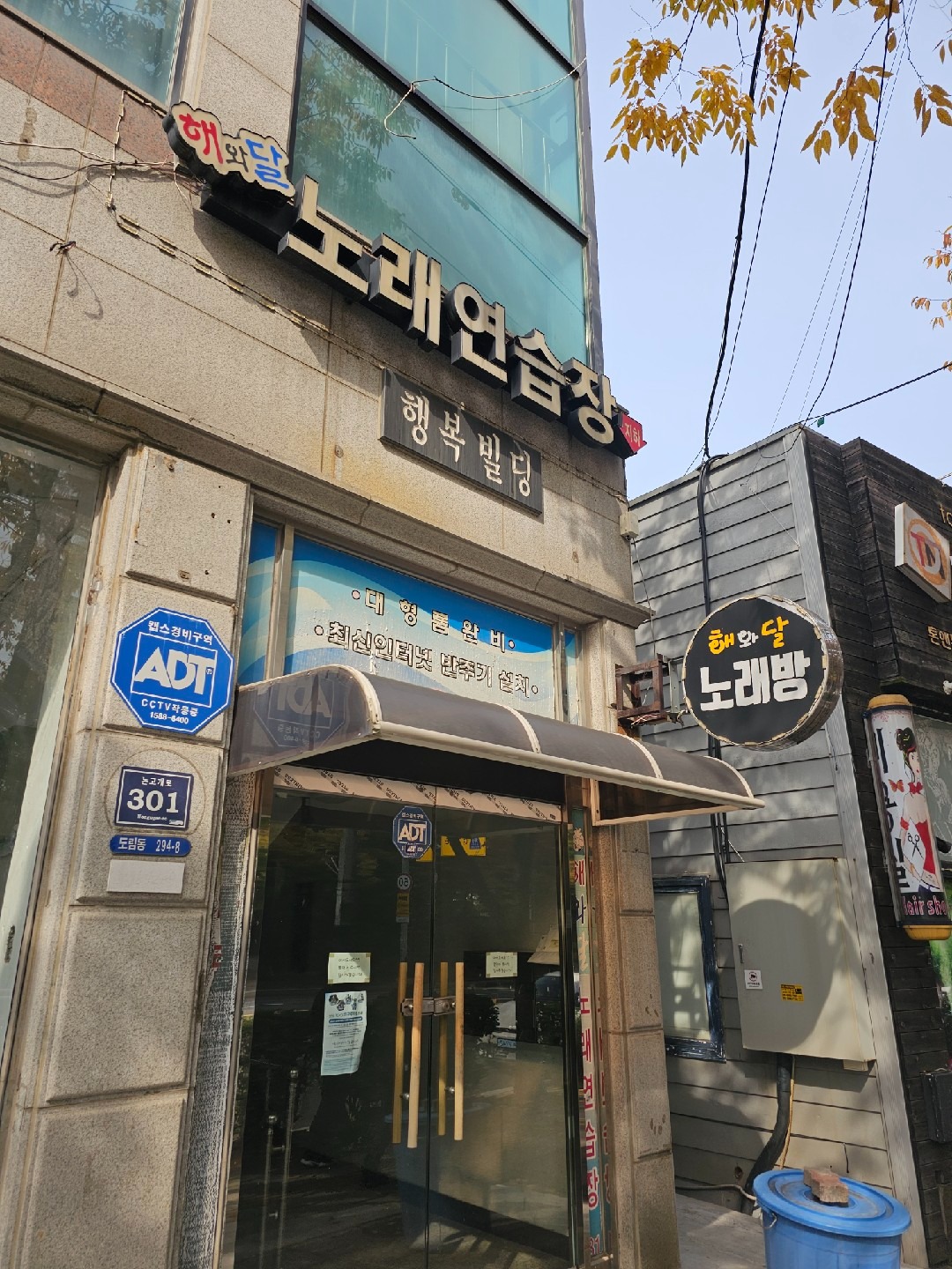 인천광역시 남동구 서창2동 이웃들이 자주 가는 노래방 | 당근