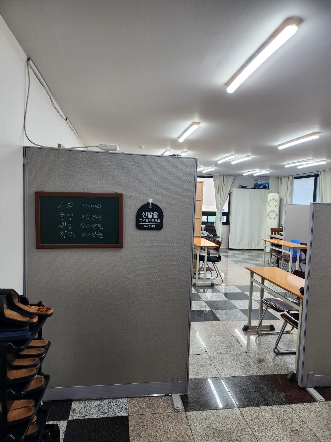 한국프로사주학회 창원본부