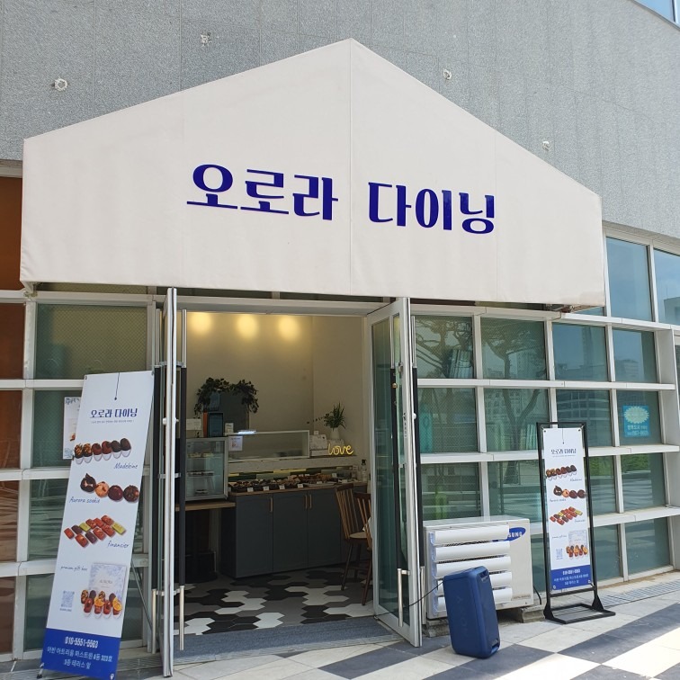 오로라다이닝 picture 4