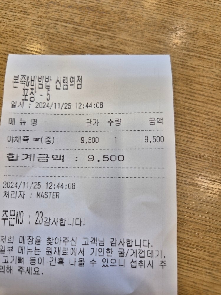 본죽&비빔밥 신림역점 picture 2