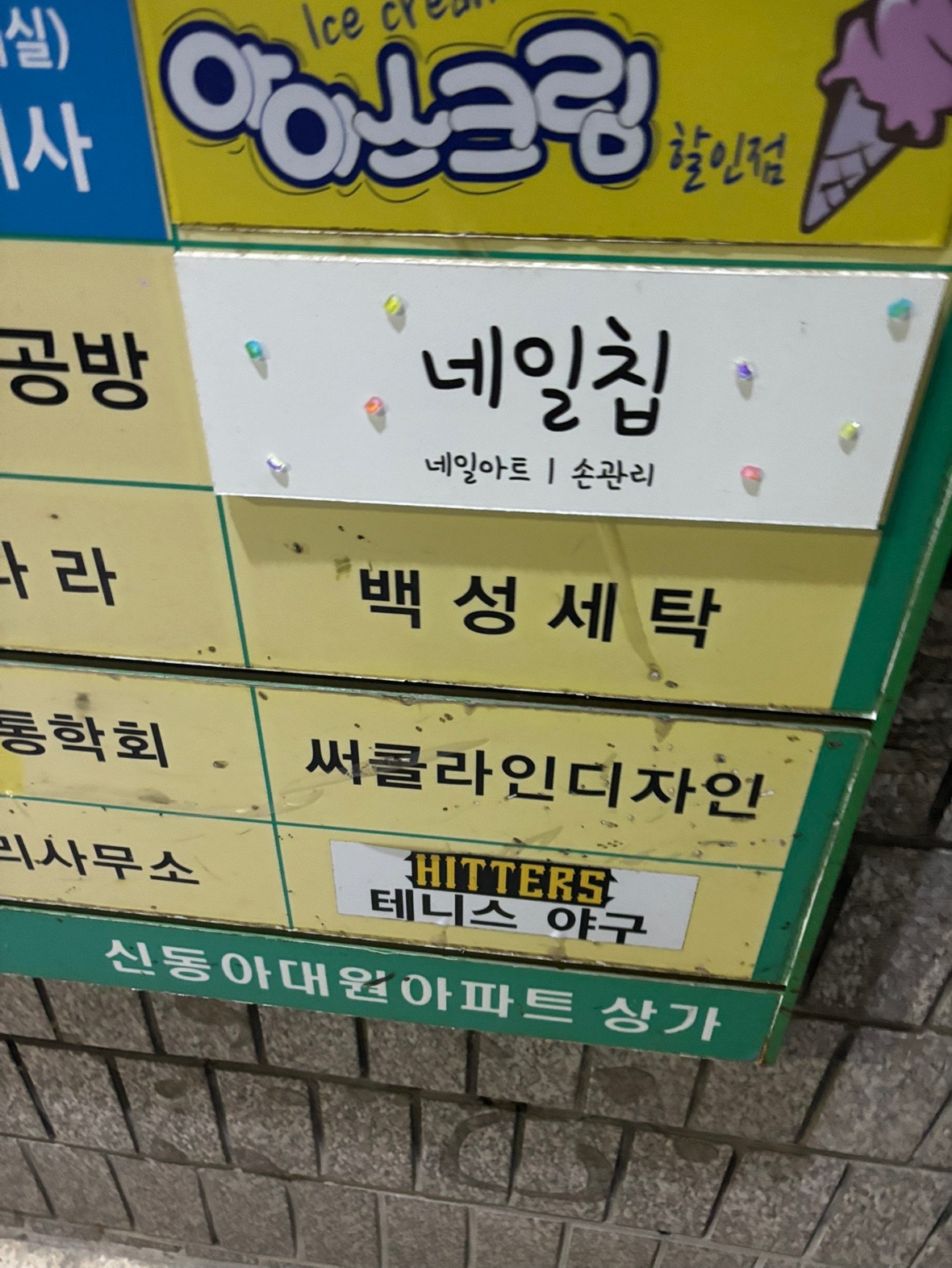 경기도 화성시 진안동 이웃들이 자주 가는 빨래방 | 당근