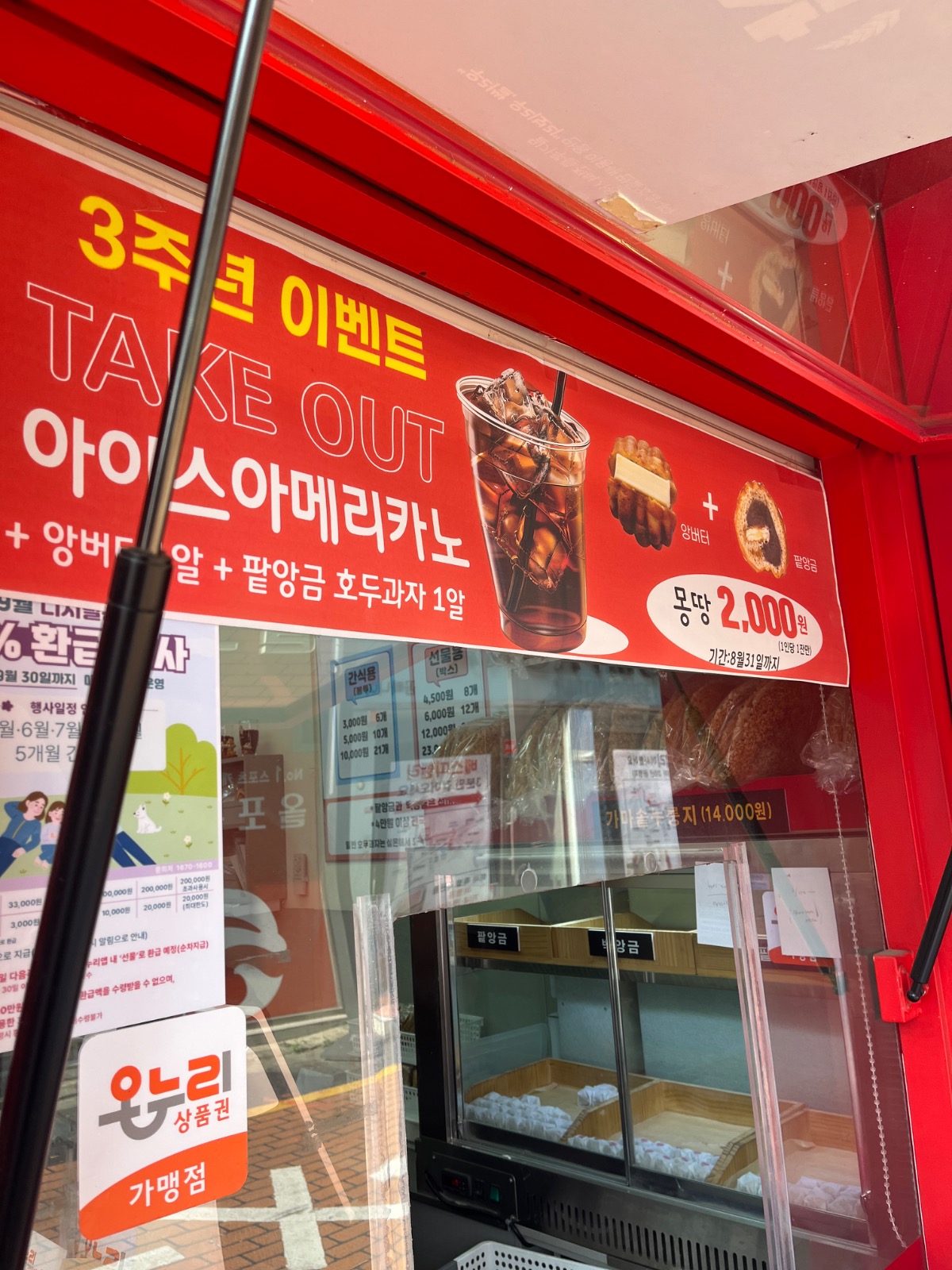 다람쥐곳간 시흥사거리점 picture 3