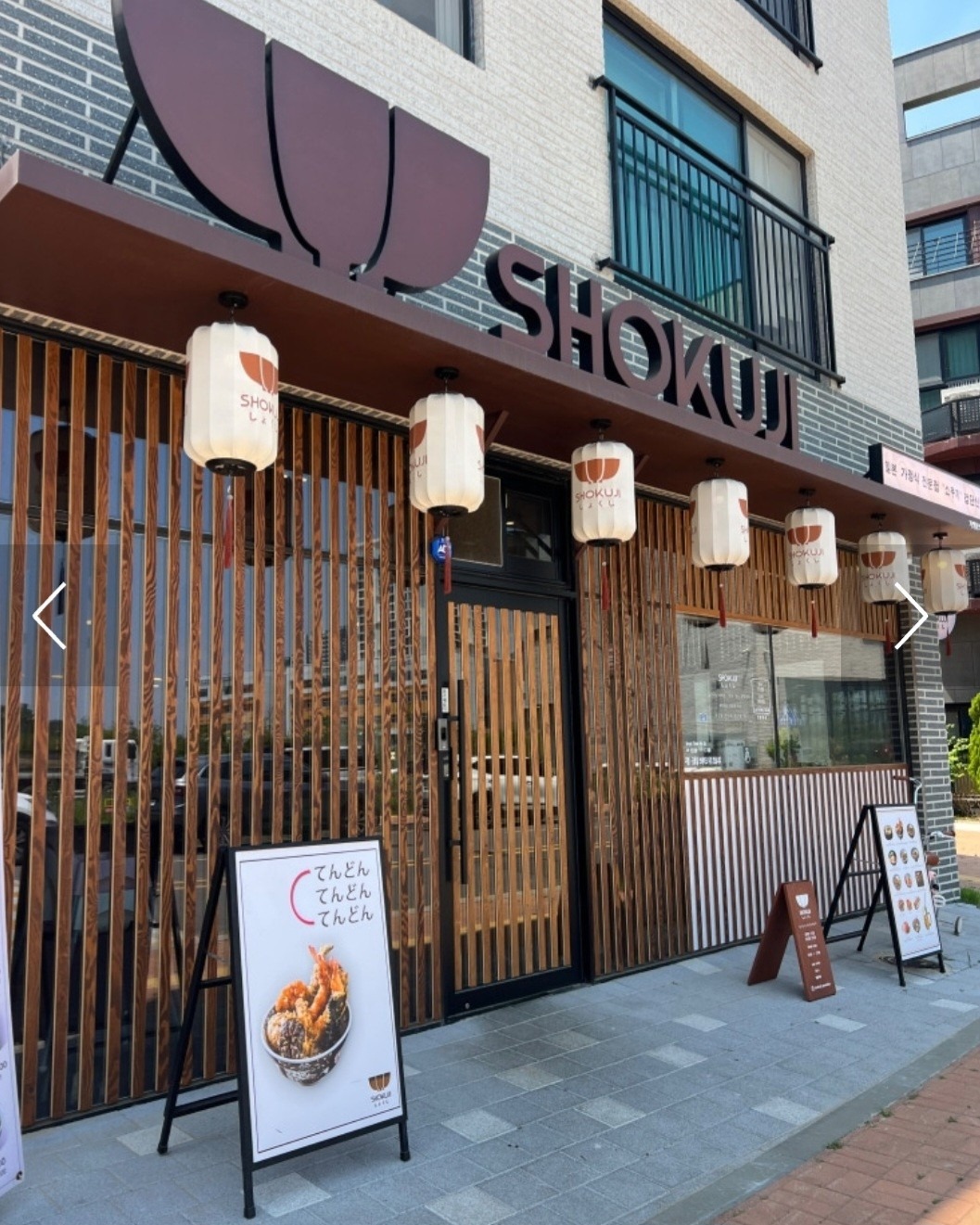 쇼쿠지 검단신도시점 picture 6