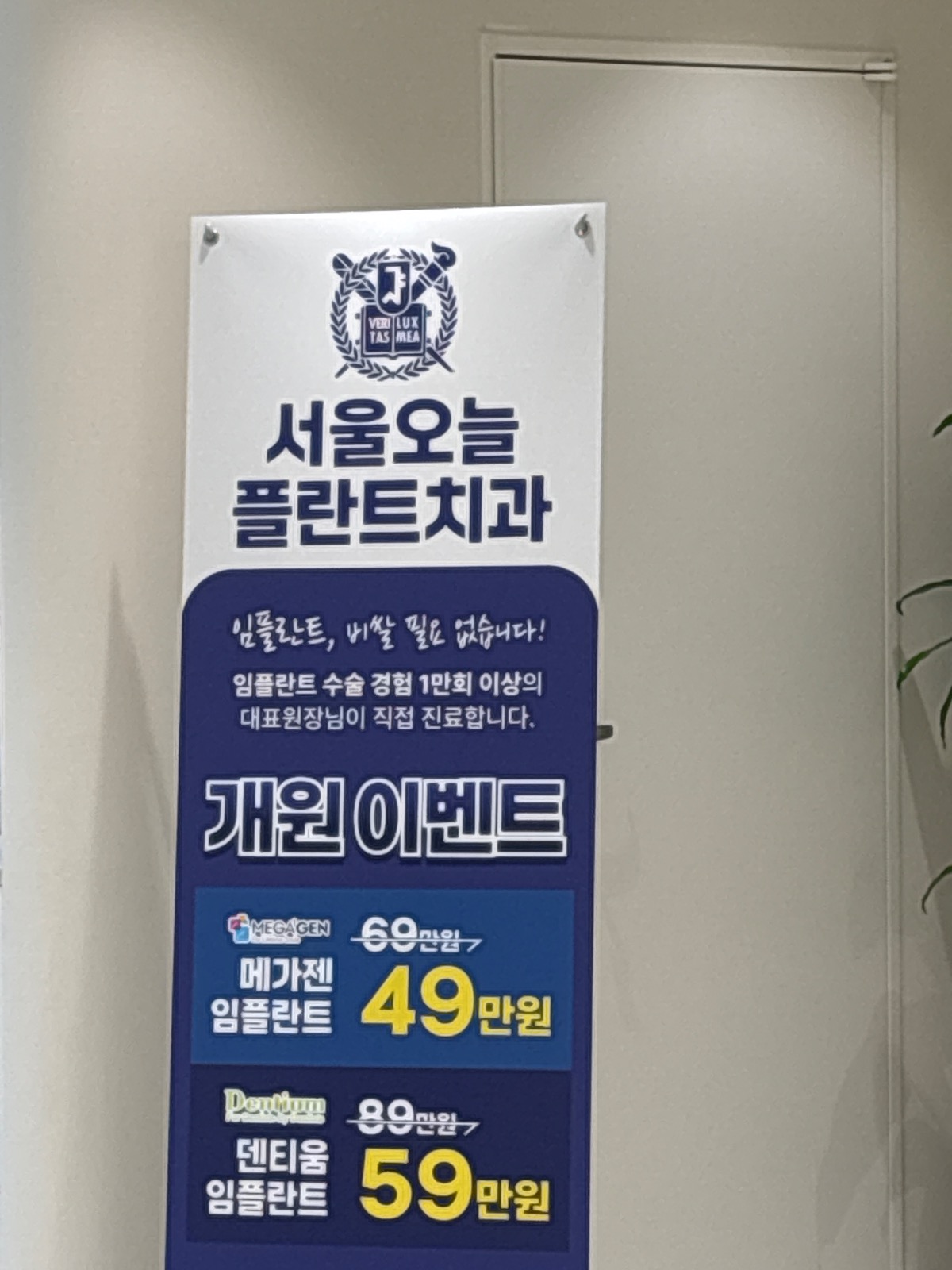 서울오늘플란트치과 picture 6