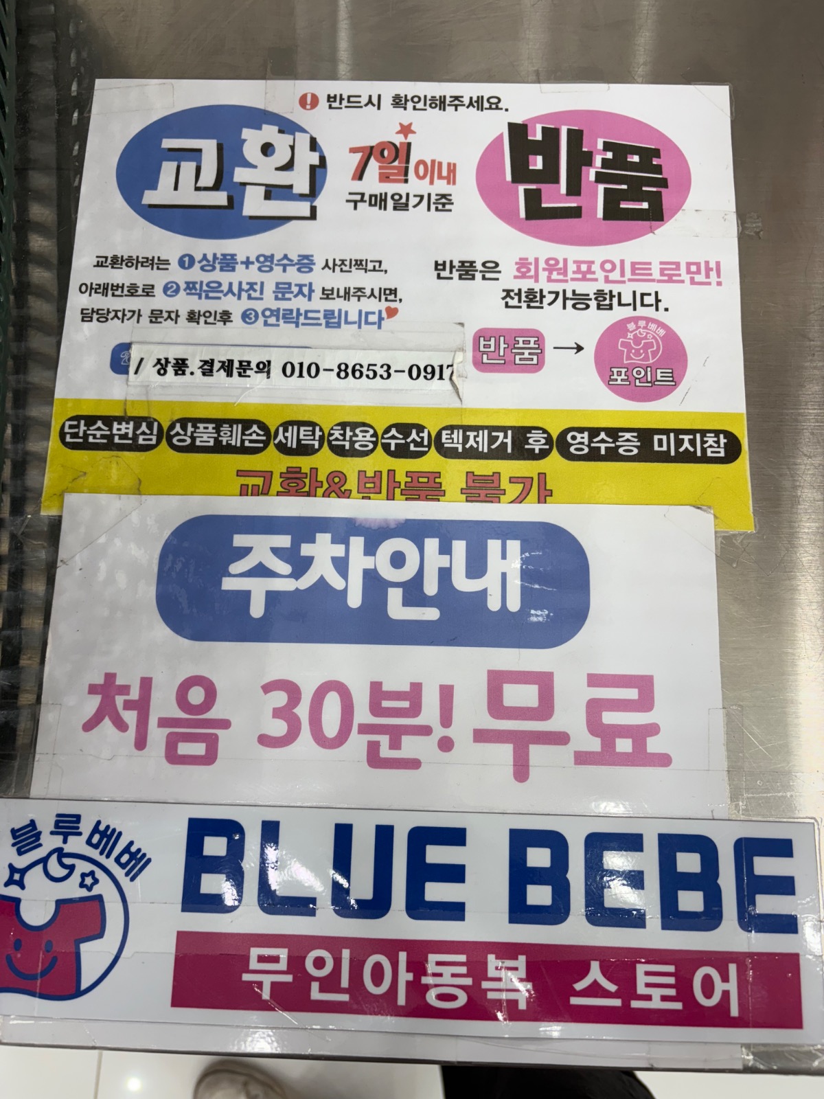 블루베베 위례점 picture 3
