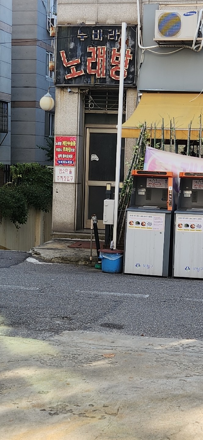 인천광역시 계양구 귤현동 이웃들이 자주 가는 노래방 | 당근