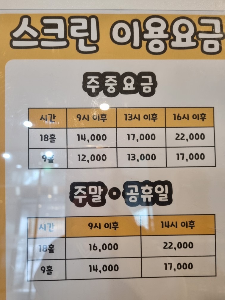 SG골프 아산좌부점