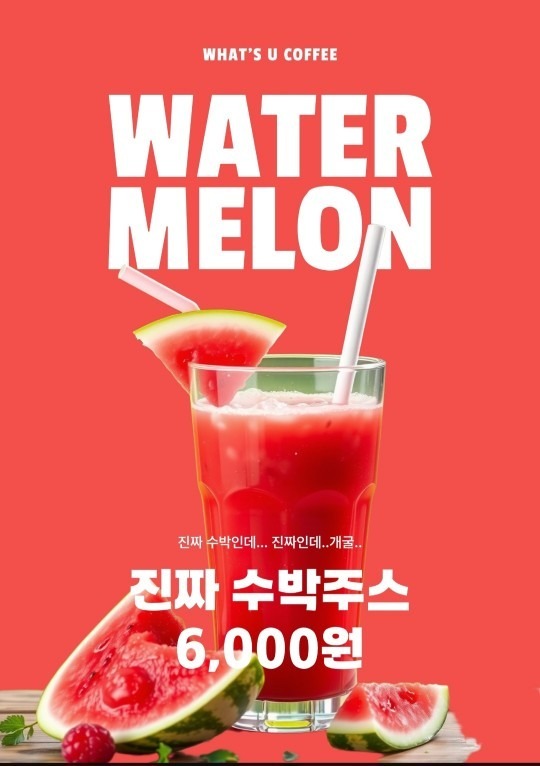 왓츄커피 picture 2