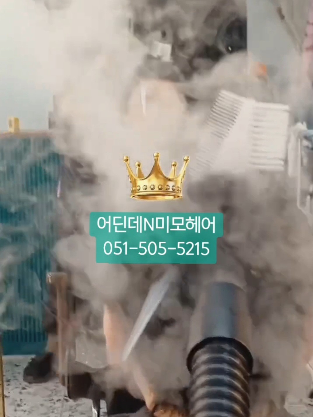 사직동 미용실 picture 0