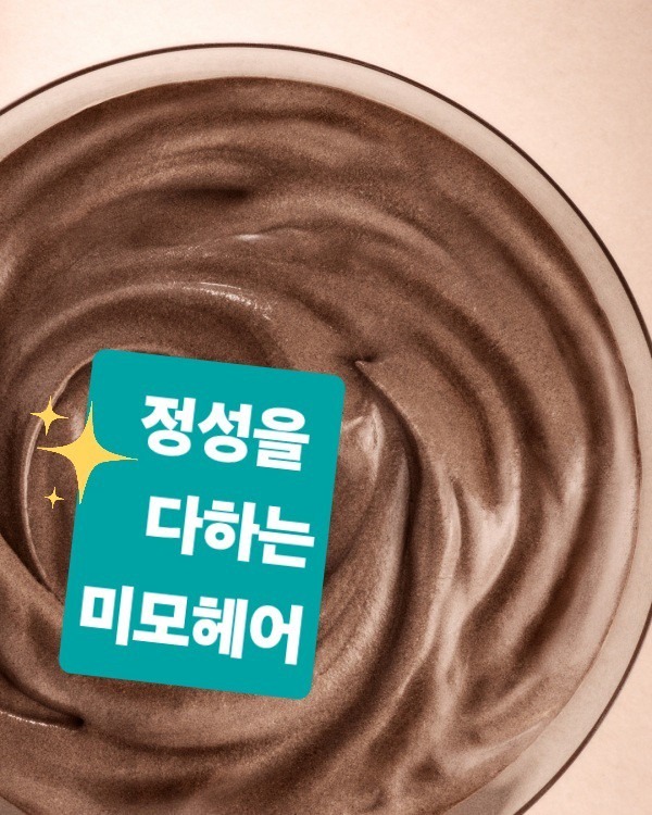 사직동 미용실 picture 5