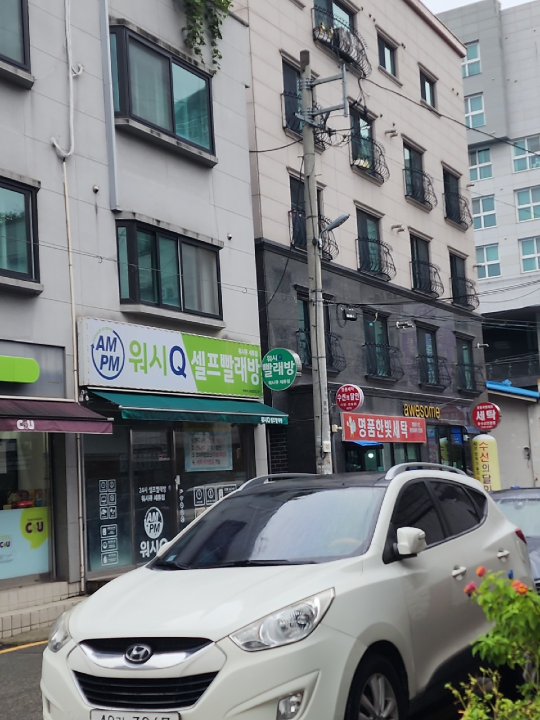 경기도 화성시 진안동 이웃들이 자주 가는 빨래방 | 당근