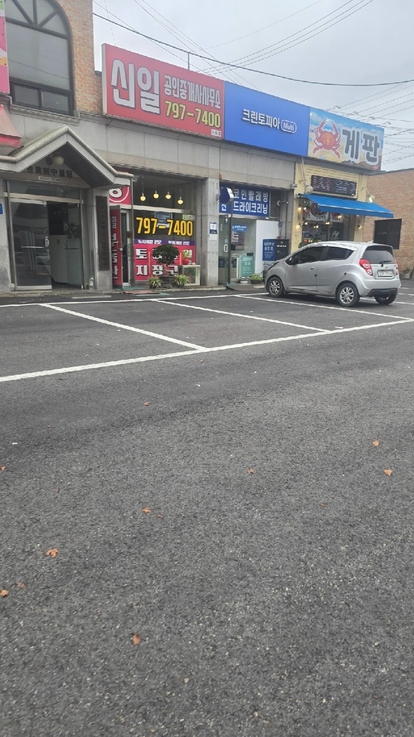 크린토피아 코인워시 오포문형점 | 경기도 광주시 오포읍 | 세탁소/빨래방 | 당근 동네 업체